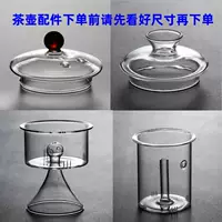 Стеклянная подкладка для пароварки для чая, крышка ситечка для чая, воронка для заваривания чая, подкладка для приготовления на пару, ситечко для чая, аксессуары для чайного сервиза.