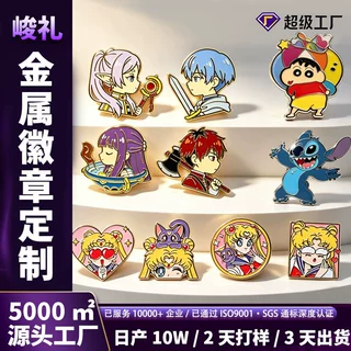 文创礼品金属徽章定制校园学生卡通个性司徽胸针勋章奖章定做LOGO