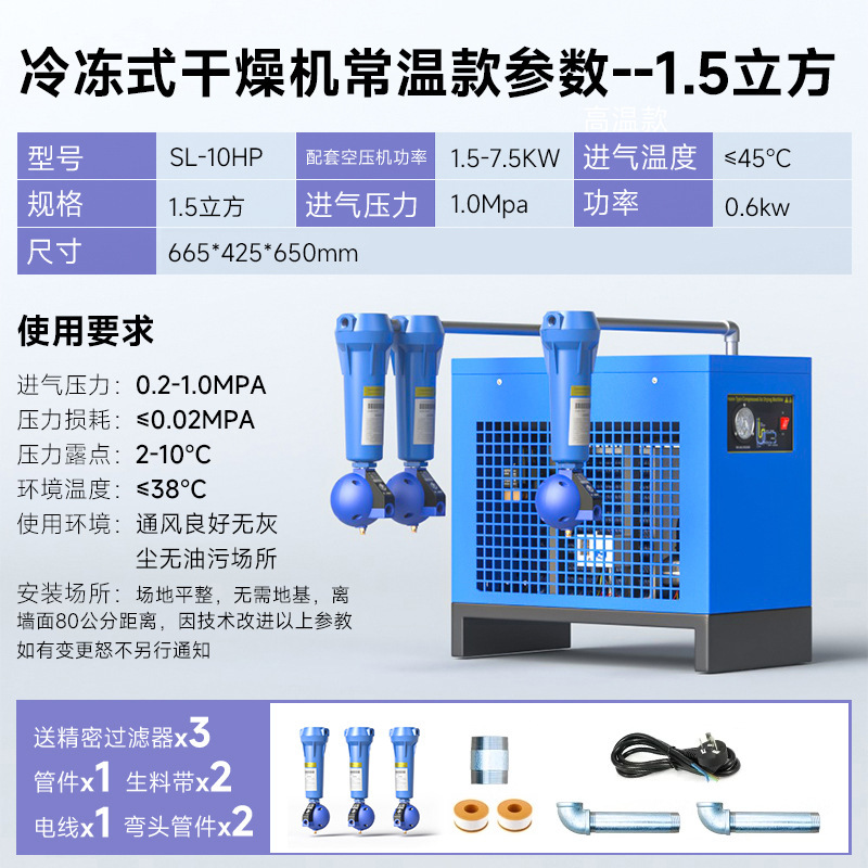 冷凍式乾燥機コンプレッサー除水1.5立方2/3/3.8/6/8/10/20圧縮空気冷凍機|undefined