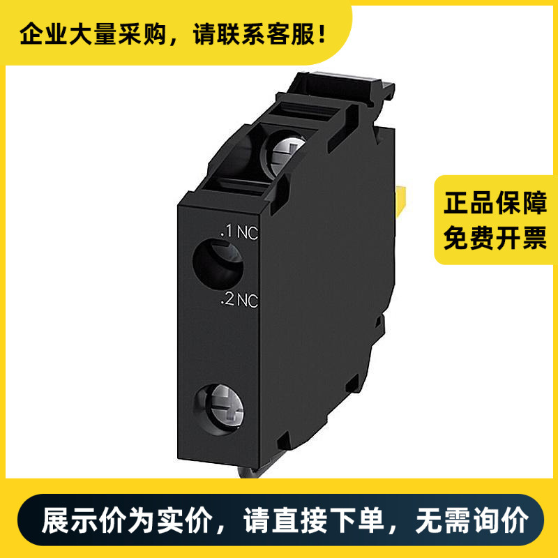 西门子 按钮指示灯附件 3SU1400-1AA10-1HA0 | 3SU14001AA101HA0