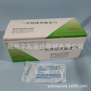 Golden Ring Disposable Utility Knife/double-sided Utility Knife/medical Razor/shaver/individually Packaged