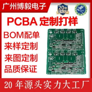 博毅PCB加工定制包工包料打样SMT贴片DIP组装测试无铅工艺