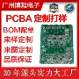 组装测试无铅打样pcb