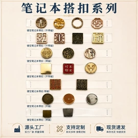 钮扣;永磁材料;服饰箱包五金