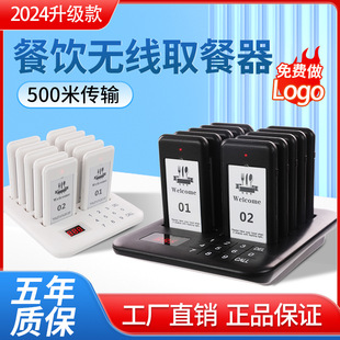 wireless food pick-up restaurant bell frisbee food pick-up pager call food queue food pick-up pager 1-10 suit