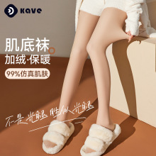 双层光腿神器肉色裸感加绒逼真打底袜秋冬季新款加厚丝袜保暖裤袜