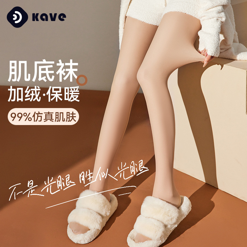 Doble capa de artefactos de piernas desnudas de color de carne más vello realistas calcetines de base otoño y invierno nuevos calcetines de calentamiento gruesas calcetines cálidas