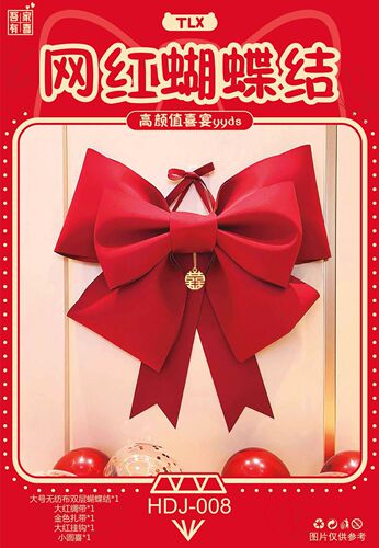 Internet celebrity bow happy word set curtain straps wedding preparation decoration wedding room layout wedding supplies large brand new room