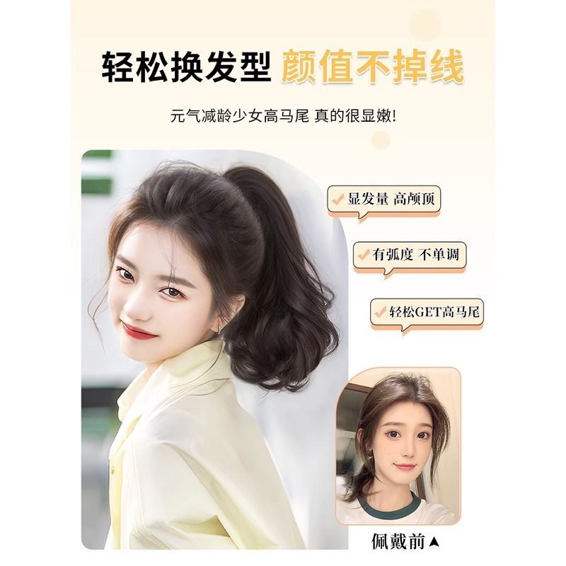 Falsa cola de caballo femenina rosa de pera flácida tipo clip de agarre de cola de caballo baja natural sin marcas de cabello ultra ligero alta cola de caballo trenzada de verano niña