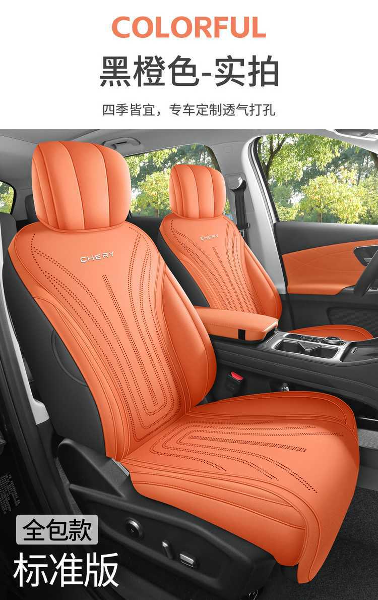 2026 new model, fifth-generation Tiggo 8, suede seat cover, breathable car seat cushion, custom-made seat cover