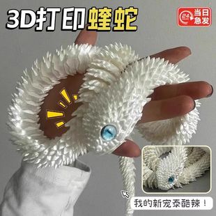 3D Printed Joints Movable Plastic Viper Hand Ornaments Animal Model Boys and Kidsren Toys Birthday Gifts