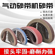330*10小型砂带粤丰520*20锆刚玉砂带260*60蓝色砂带3M金字塔砂带