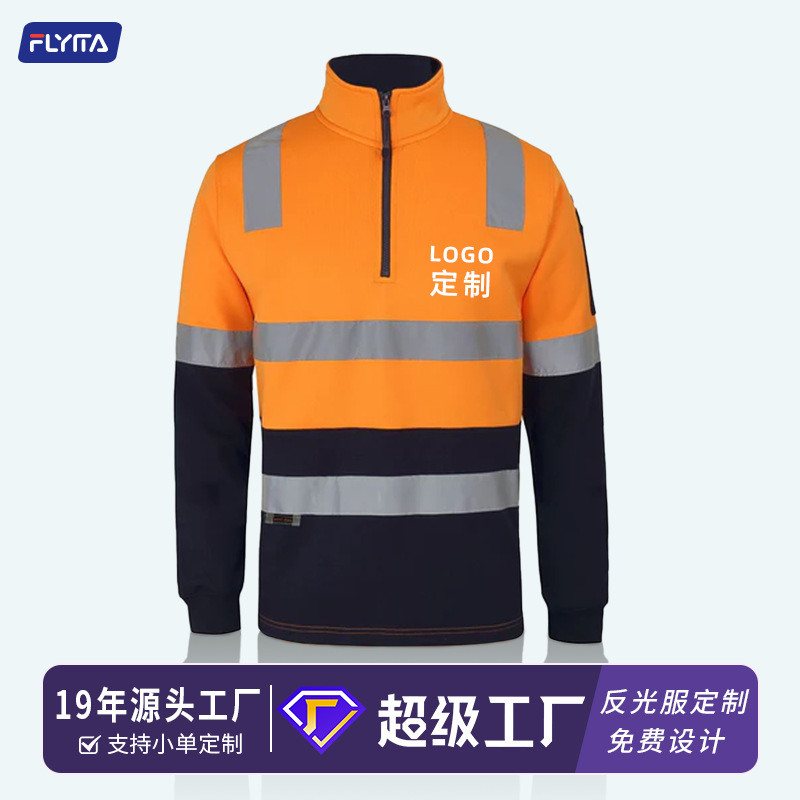 Long Sleeve fluorescent orange highlight stand collar sweater half zipper work clothes customized men's safety jacket construction work clothes Long Sleeve fluorescent orange highlight stand collar sweater half zipper work clothes customized men's safety jacket construction work clothes