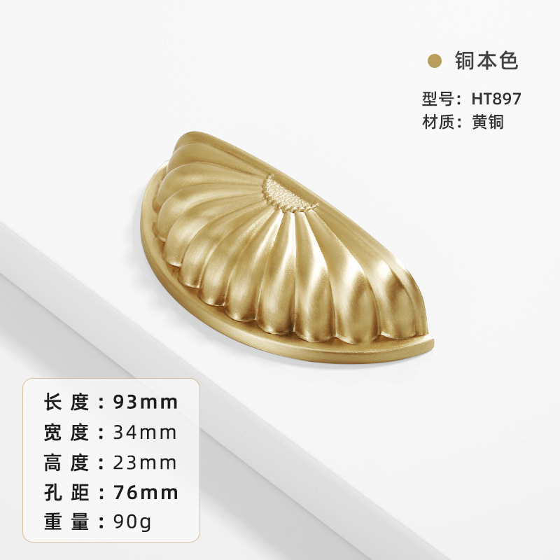 北欧风金色贝壳拉手实心黄铜衣柜门把手仿古全铜橱柜药柜抽屉拉手|undefined