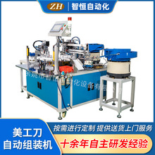 美工刀自动组装机流水线美工刀组装自动化设备多款兼容厂家供应