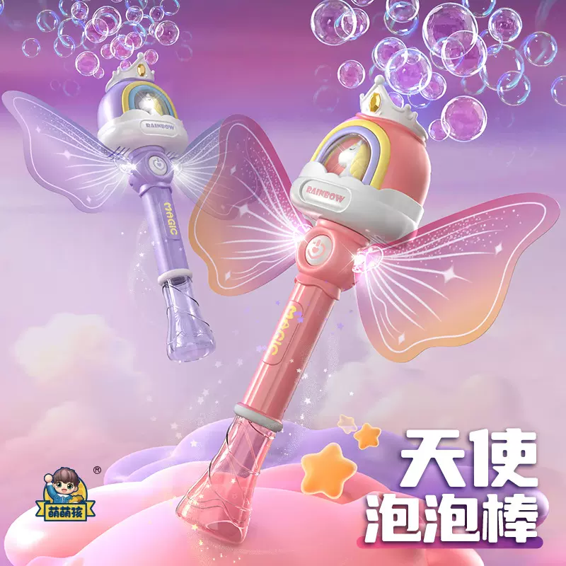 2025新款小马天使泡泡棒电动全自动儿童手持泡泡机自动出泡魔法棒