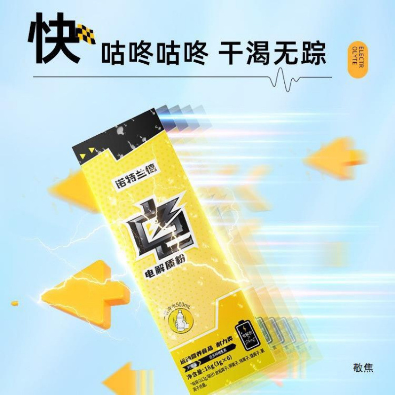 水粉充运动饮料能电解质健身冲剂中能量糖大陆其他中国大陆|undefined