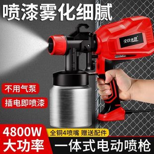 Electric paint spray gun paint gun latex paint spraying machine paint spraying machine household paint spraying can electric painting artifact