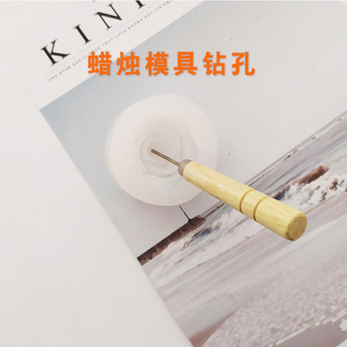 Wooden handle awl plastic needle fixed silicone mold cotton candle wick tool DIY handmade scented candle material