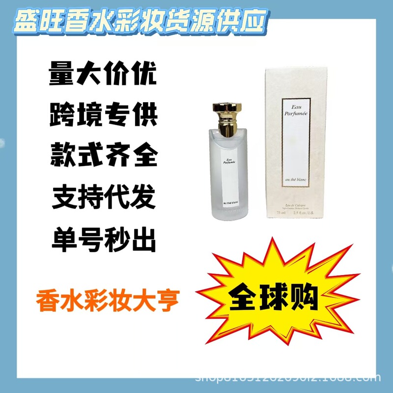 Cross-Border Foreign Trade Vietnam Formal Perfume White Tea Blue Tea Green Tea Black Tea 75ml Perfume Dropshipping Wholesale Cross-Border Foreign Trade Vietnam Formal Perfume White Tea Blue Tea Green Tea Black Tea 75ml Perfume Dropshipping Wholesale