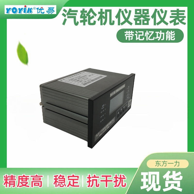 转速撞击子监视仪XJZC-03A/Q怎么设置出厂参数YOYIK优易