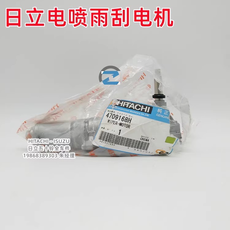 日立ZX200-3 ZX240-3电喷雨刮电机 ZX330-3雨刷马达ZX470雨刮臂片