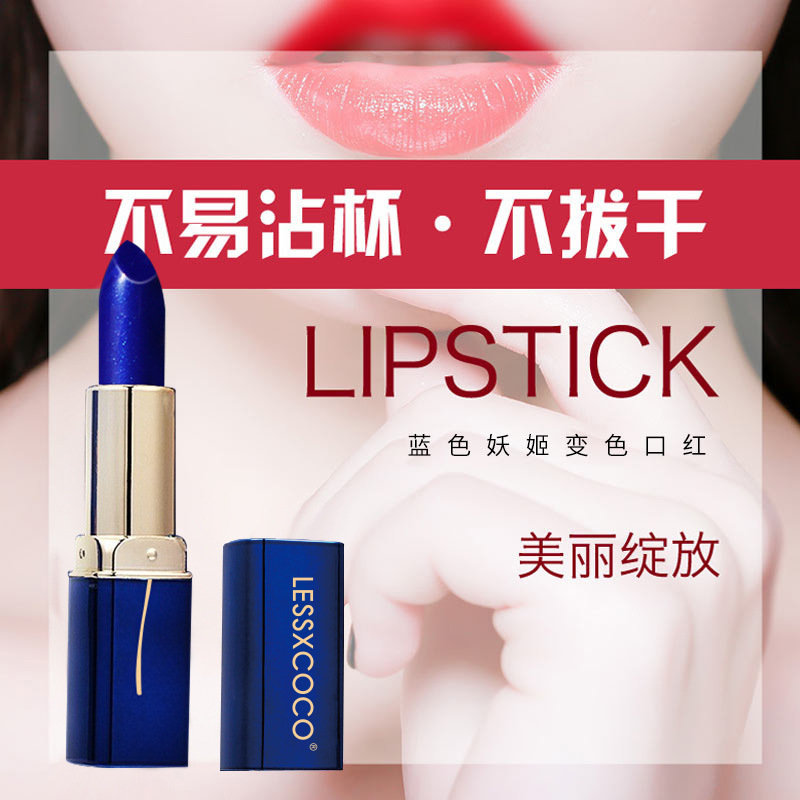 LESSXCOCO藍色妖姬口紅 藍玫瑰變色口紅唇膏不易掉色源頭工廠批發