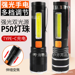 クロスボーダー強光懐中電灯led屋外照明P50遠射伸縮COB赤色警告USB充電作業灯