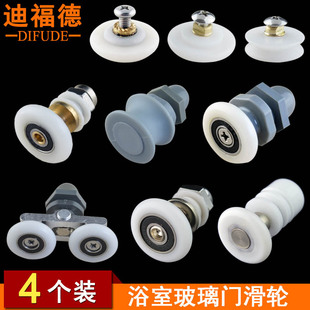 Diford Shower Room Pulley Bathroom Glass Door Hanging Wheel Old-Fashioned Sliding Door Wheel Accessories Arc Sliding Door Roller