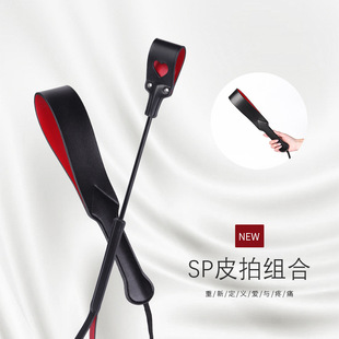 Sex toys sp racket for men and women double-layer leather racket sm criminal equipment whip couple alternative toys