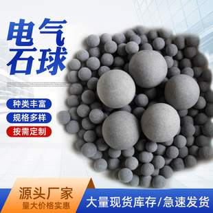 Ceramic Medical Stone Ball Tourmaline Ball Tourmaline Ball for Mattress Cushion Filling Water Treatment Filter Material