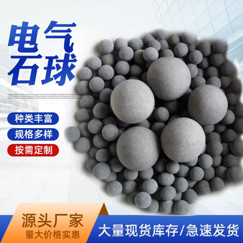 陶瓷麦饭石球 电气石球床垫坐垫填充水处理滤料用电气石球
