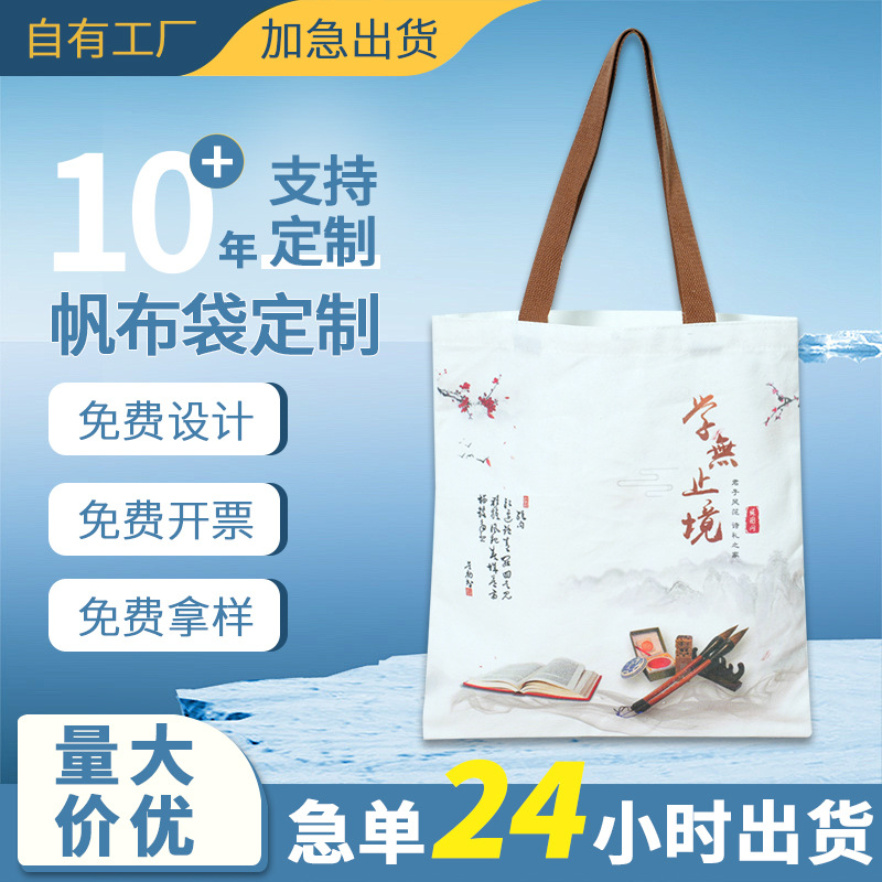 学生励志学无止境帆布袋定制 培训辅导补习班空白手提帆布包定做