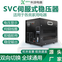 වSVC-3000VA÷ԴO 110V220V