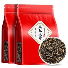 2025新茶叶英德英红九号红茶正宗养胃茶红茶浓香型茶叶自己喝袋装