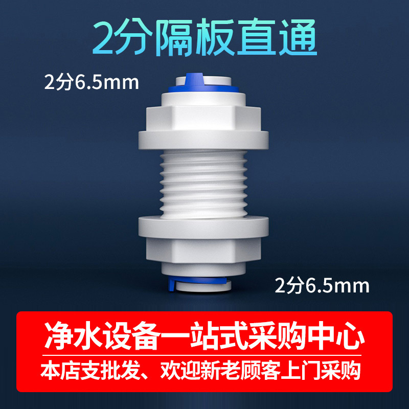 2 placa divisoria a través