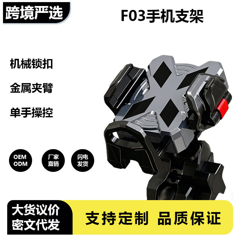 F03 Motorcycle Rider Motorcycle Electric Bicycle Anti-Shake Shock-Absorbing Mechanical Mobile Phone Navigation Bracket