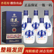 杏花村酒53度正品清花酒60清香型纯粮食白酒礼盒设计整箱特价批发
