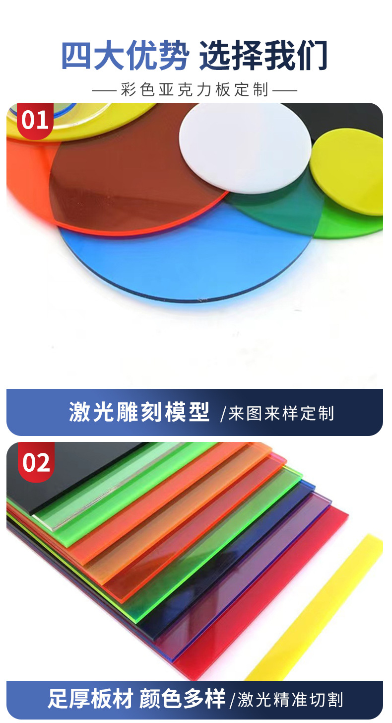 彩色亚克力板