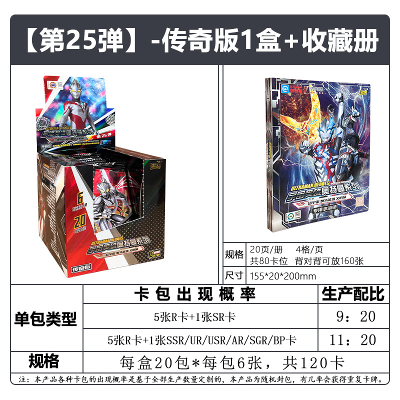 총알 25개 [레전드 에디션] 풀박스 1개 + 컬렉션 북 1개