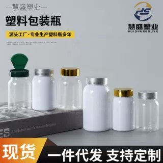 保健品瓶100cc透明胶囊瓶PET225g翻盖叶黄素软糖瓶120ml钙片瓶子