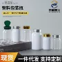 翻盖100cc120ml透明保健品瓶