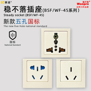 Direct Selling Kaitongwonpro Stable 50*50mm Embedded Cabinet Socket with Safety Door