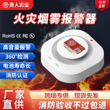家用烟感报警器吸顶式烟雾感应器火灾独立款室内新国标WIFI探测器