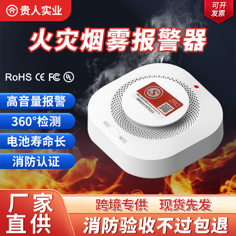 家庭用煙感警報器天井式煙センサー火災独立型室内新国標WIFI検出器|undefined