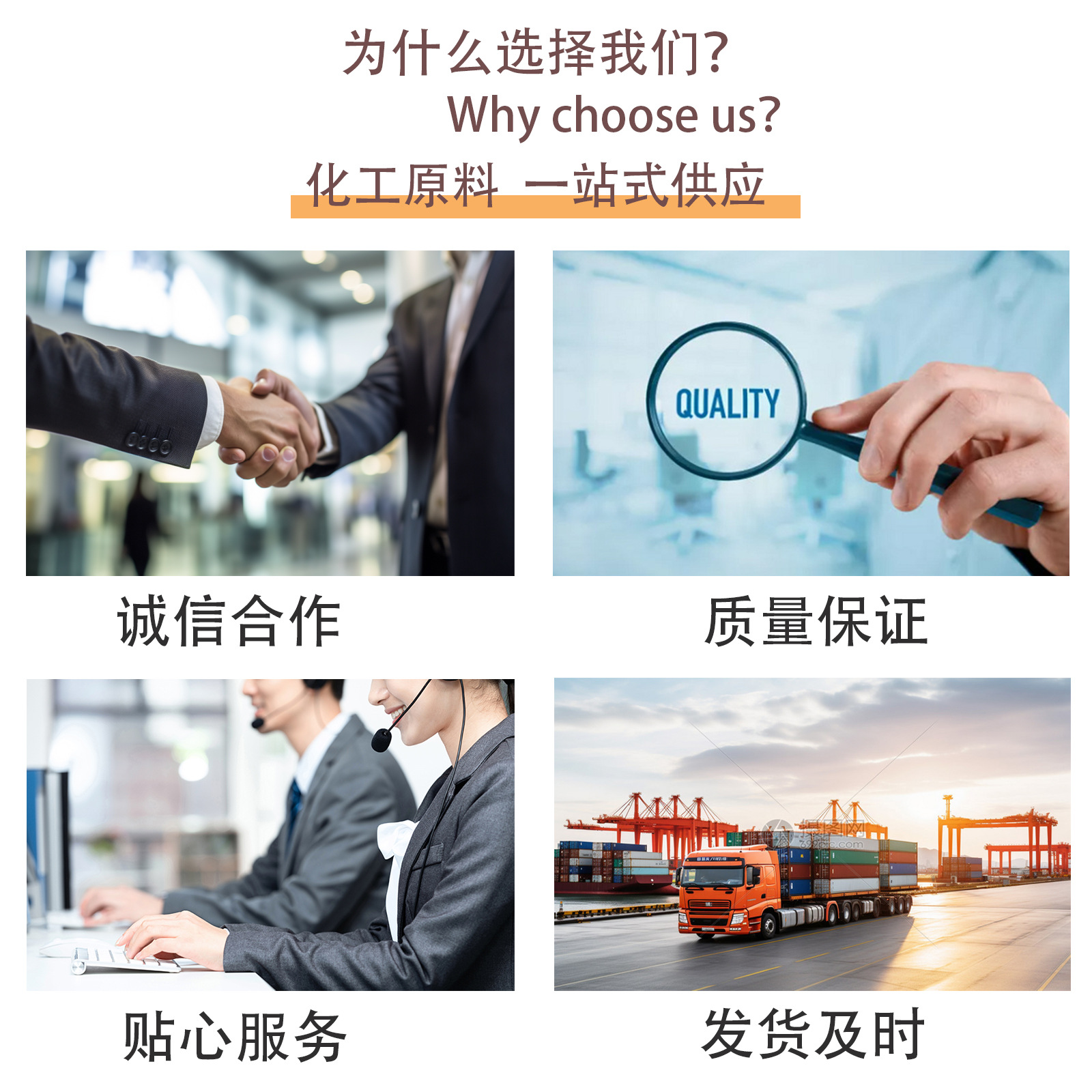 为什么选择我们