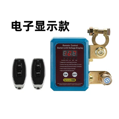 Universal 12V/24V high-current battery disconnector Digər kuzov və aksesuarlar - electronic-display-model