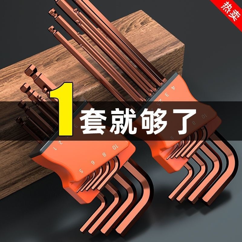 内六角扳手套装六棱角内六方扳手六角螺丝刀工具高硬度家用六边形