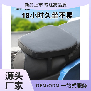Takeaway Electric Battery Car Seat Cushion Thickeneded Shock-absorbing Waterproof Sunscreen Scooter Scratch-resistant Wear-resistant Thick Cushion Universal
