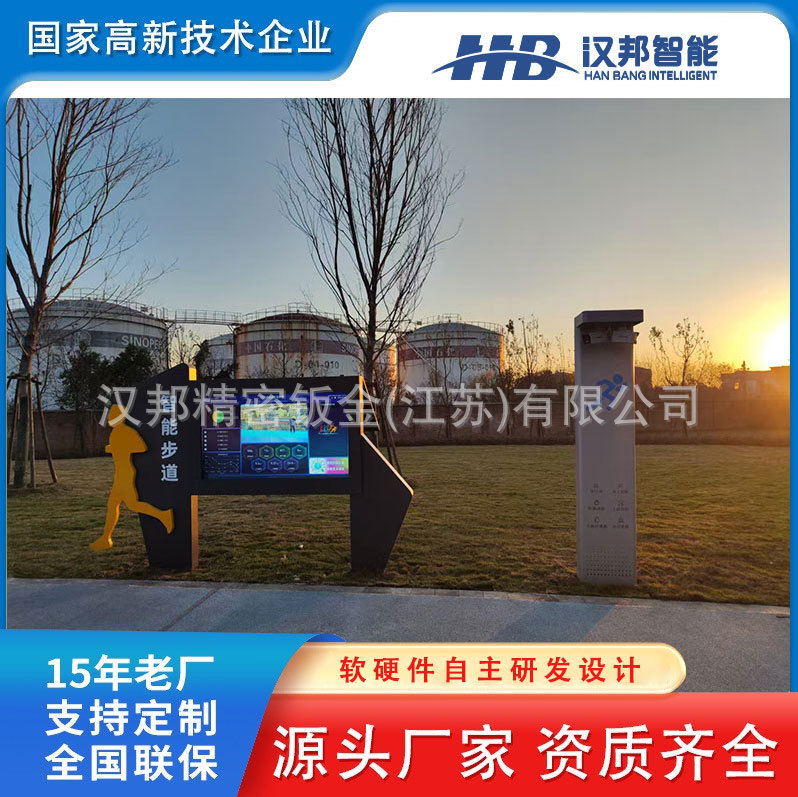 智慧步道智能跑道多人比赛互动运动数据采集分析健身打卡设备